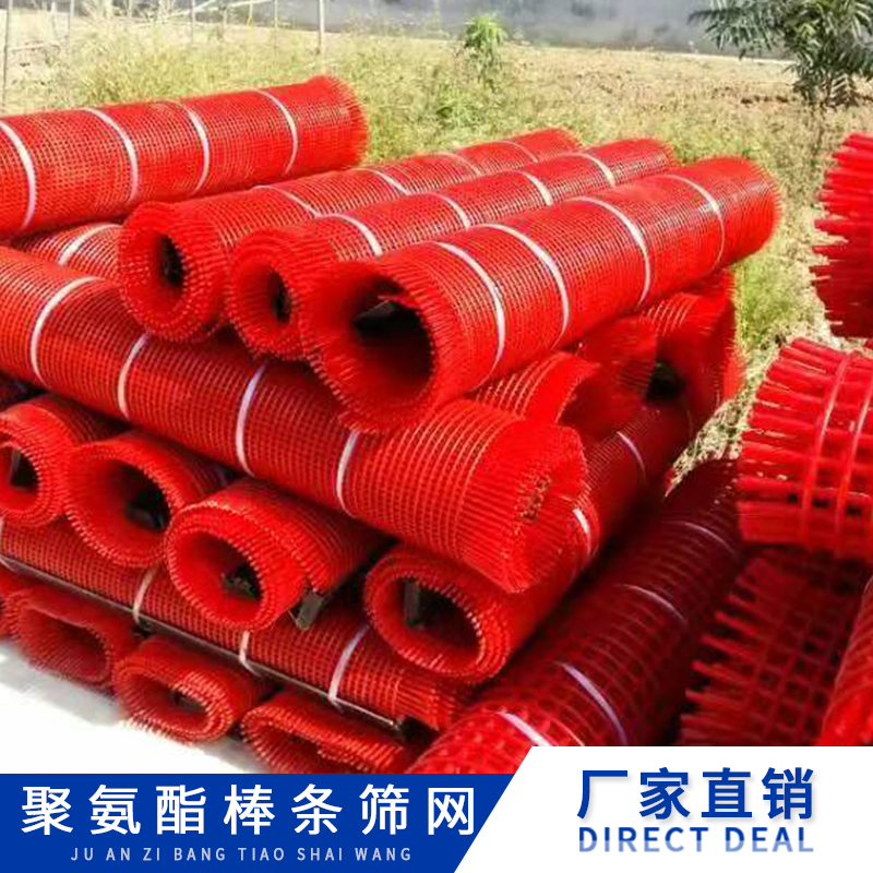 聚氨酯棒條篩圖片/聚氨酯棒條篩樣板圖 (2)