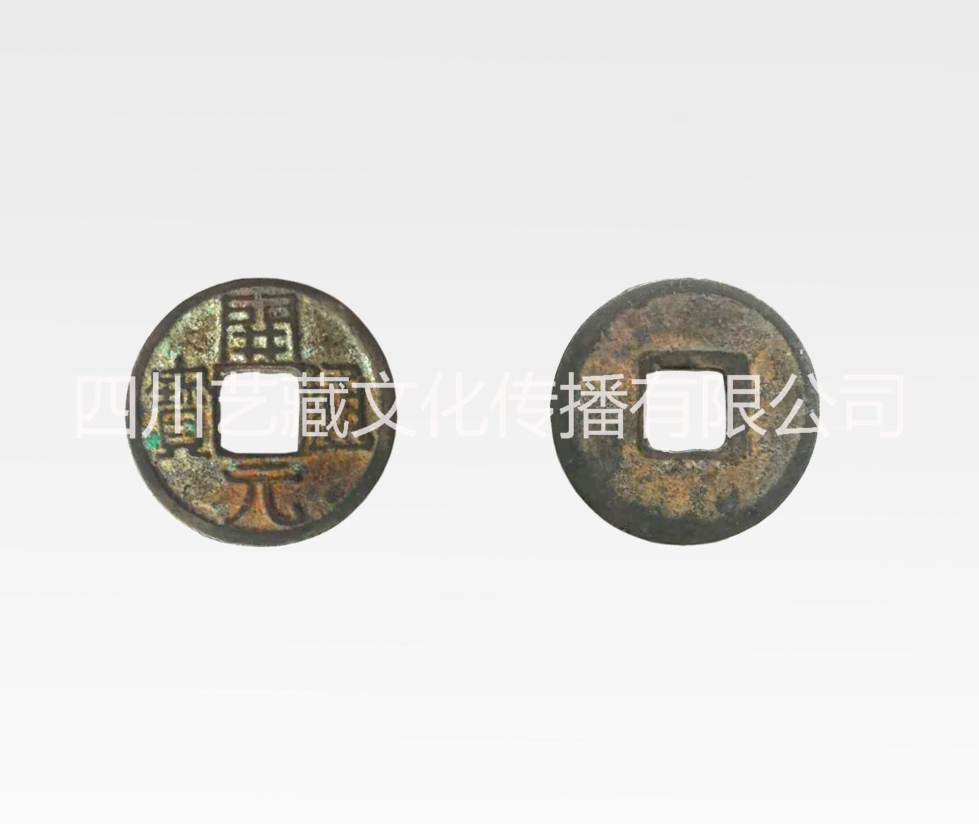 開元通寶鑒定出手收藏投資