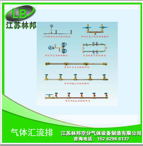 氣體匯流排圖片/氣體匯流排樣板圖 (4)