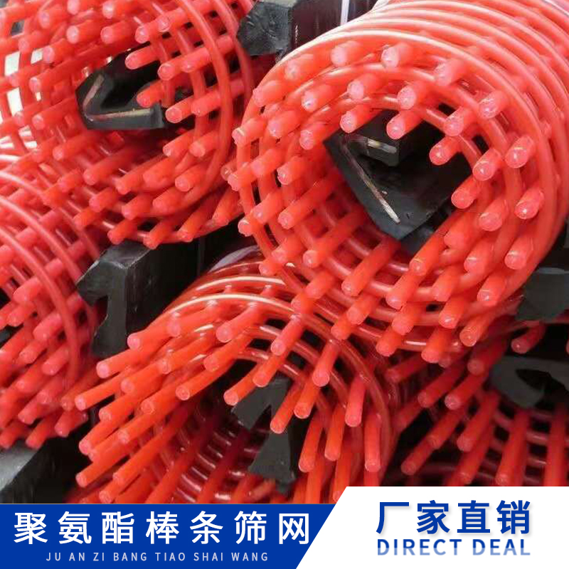 聚氨酯棒條篩圖片/聚氨酯棒條篩樣板圖 (4)