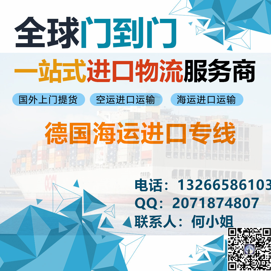 德國(guó)空運(yùn)進(jìn)口圖片/德國(guó)空運(yùn)進(jìn)口樣板圖 (3)