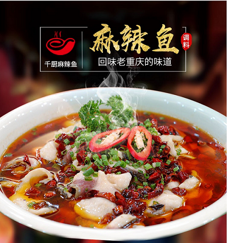 味家家麻辣魚調(diào)味料160g商用批發(fā)餐飲*味家家麻辣魚調(diào)味料160g
