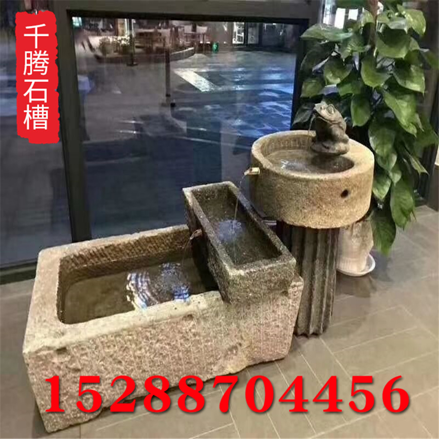 老石槽 流水?dāng)[件 養(yǎng)魚種花