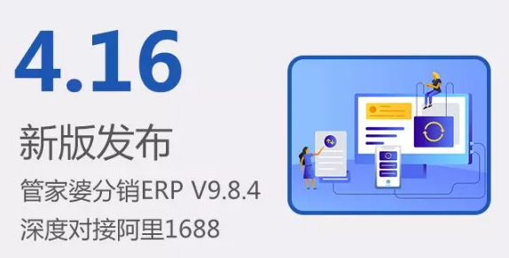 管家婆圖片/管家婆樣板圖 (2)