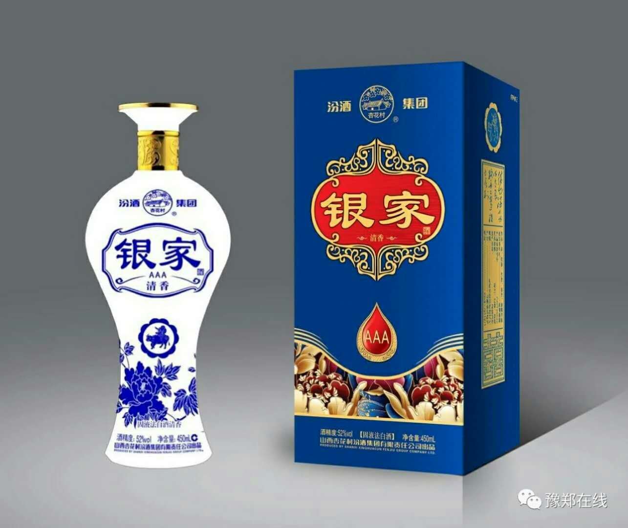 古家百年酒聯(lián)合汾酒集團(tuán)百元名酒變民酒飛入百姓家，汾酒銀家聯(lián)合安徽古家百年酒業(yè)推出回饋活動(dòng) 古家百年酒聯(lián)合汾酒集團(tuán)百元大鈔