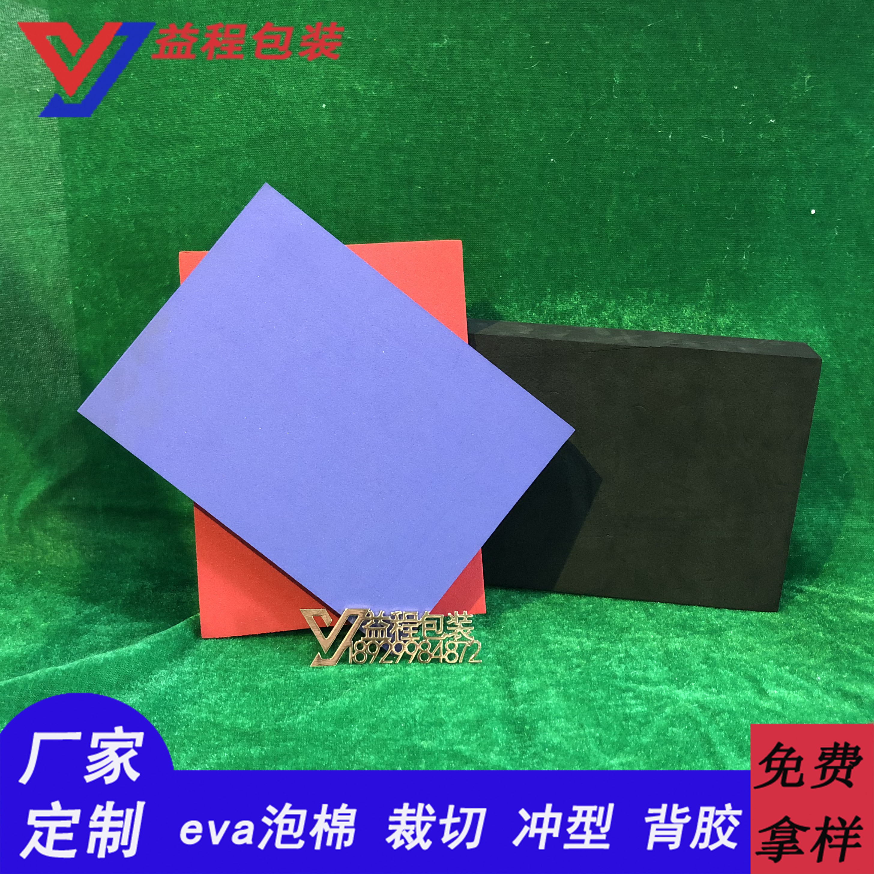 EVA泡棉加工圖片/EVA泡棉加工樣板圖 (2)