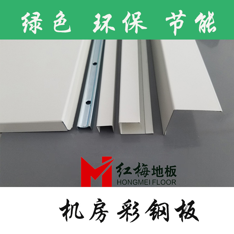 機(jī)房彩鋼板圖片/機(jī)房彩鋼板樣板圖 (1)