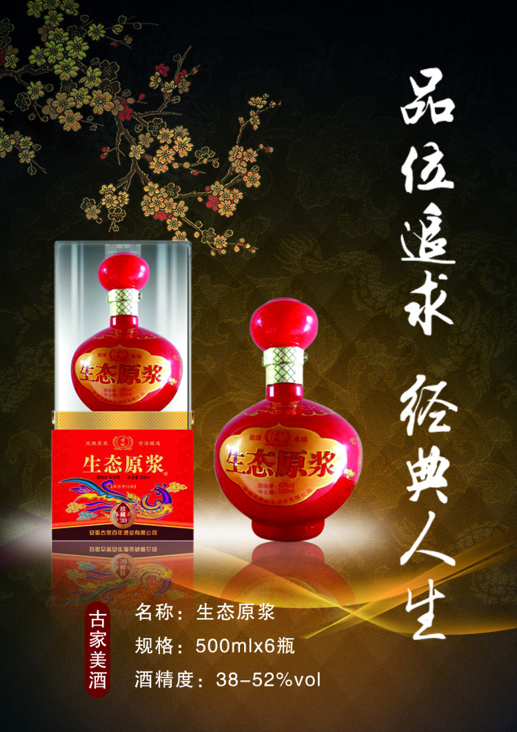 安徽廠家接待專用酒 非賣品圖片/安徽廠家接待專用酒 非賣品樣板圖 (3)