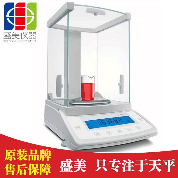 賽多利斯CPA225D超微量十萬分之一0.1mg高精度實驗室電子分析天平