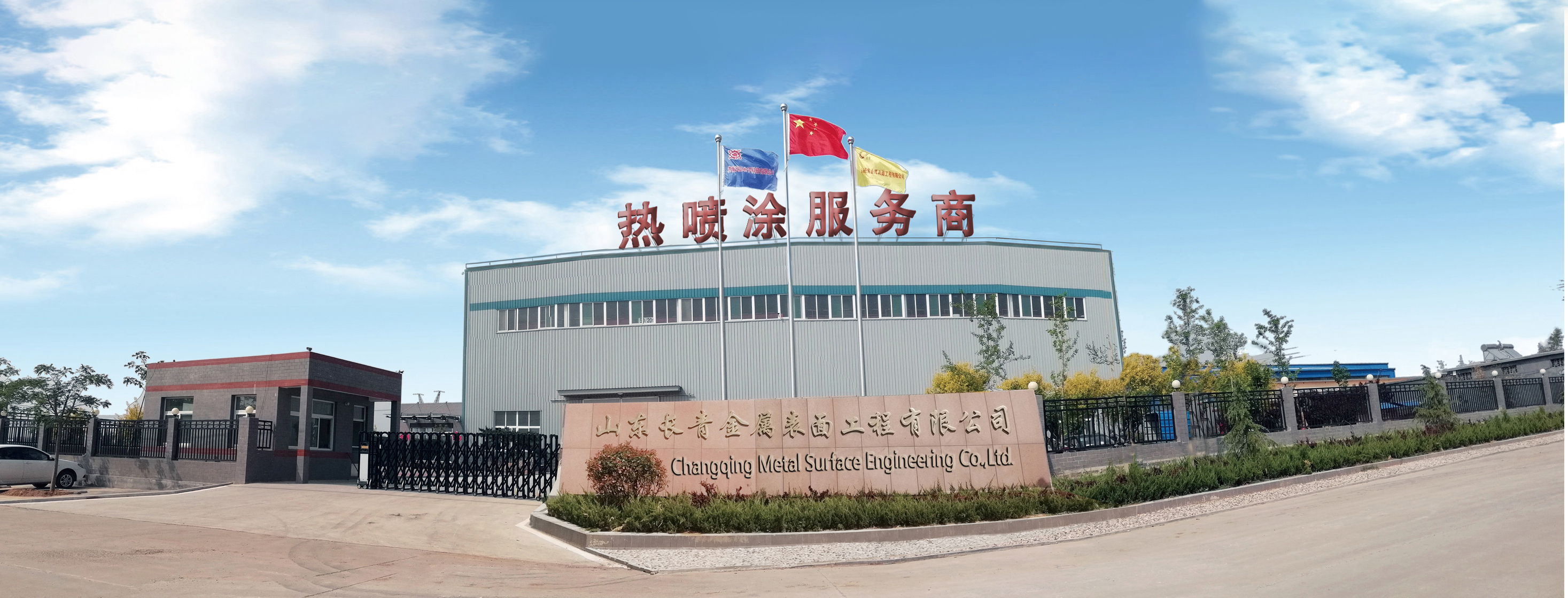 熱噴涂工藝圖片/熱噴涂工藝樣板圖 (3)