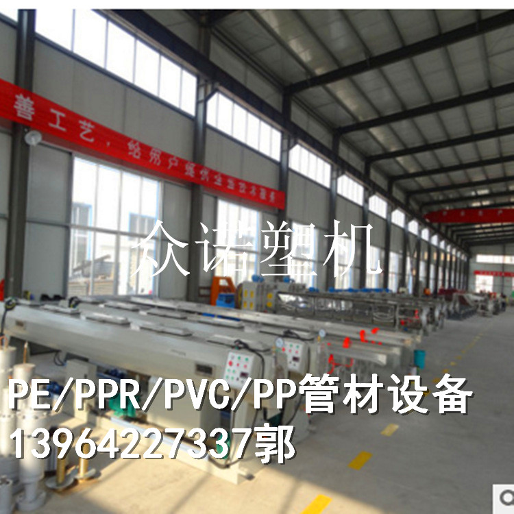 PPR/PE塑料管材生产线图片