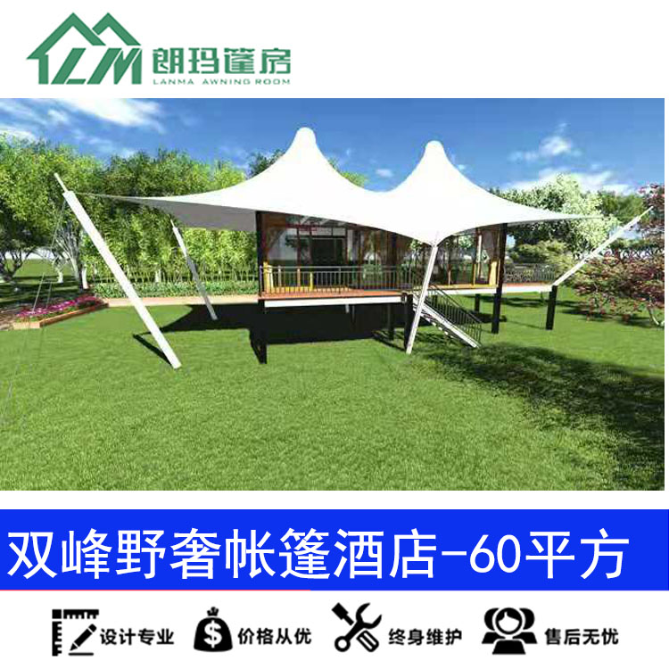 帳篷酒店圖片/帳篷酒店樣板圖 (4)
