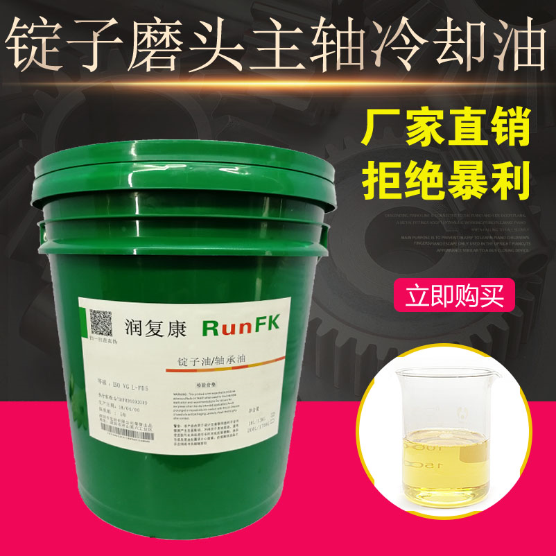 錠子主軸油磨頭油圖片/錠子主軸油磨頭油樣板圖 (1)