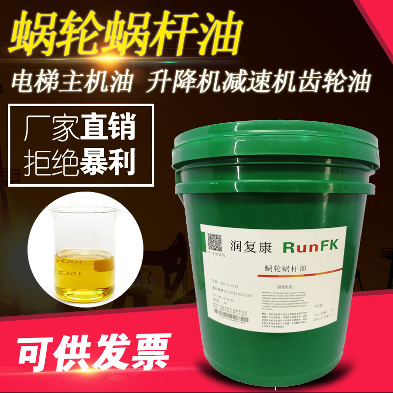 蝸輪蝸桿油圖片/蝸輪蝸桿油樣板圖 (3)