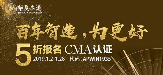 CMA考出來有什么用？圖片/CMA考出來有什么用？樣板圖 (2)