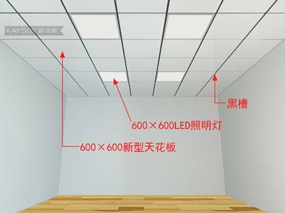 魯達(dá)牌防靜電鋁天花吊頂圖片