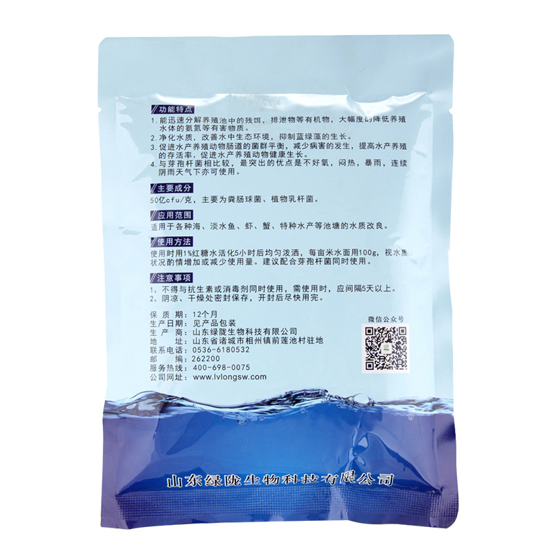 水質改良劑圖片/水質改良劑樣板圖 (2)