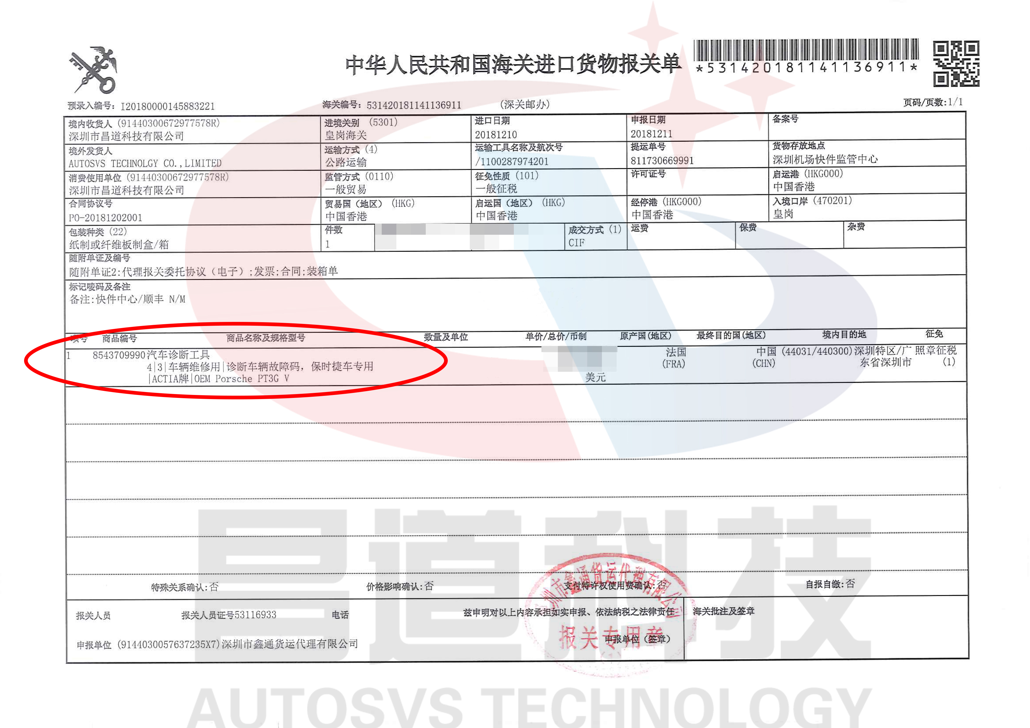 保时捷新款检测仪PIWIS3供应保时捷新款检测仪PIWIS3汽车电脑故障诊断器原厂进口第三代