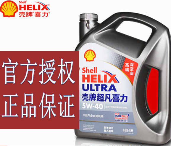 【新升级】壳牌机油 超凡喜力5W-40全合成汽柴油发动机包邮4L图片