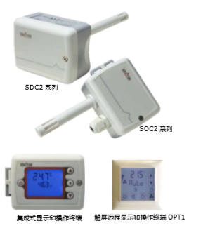 SDC2/SOC2 雙回路可通訊感控一體機