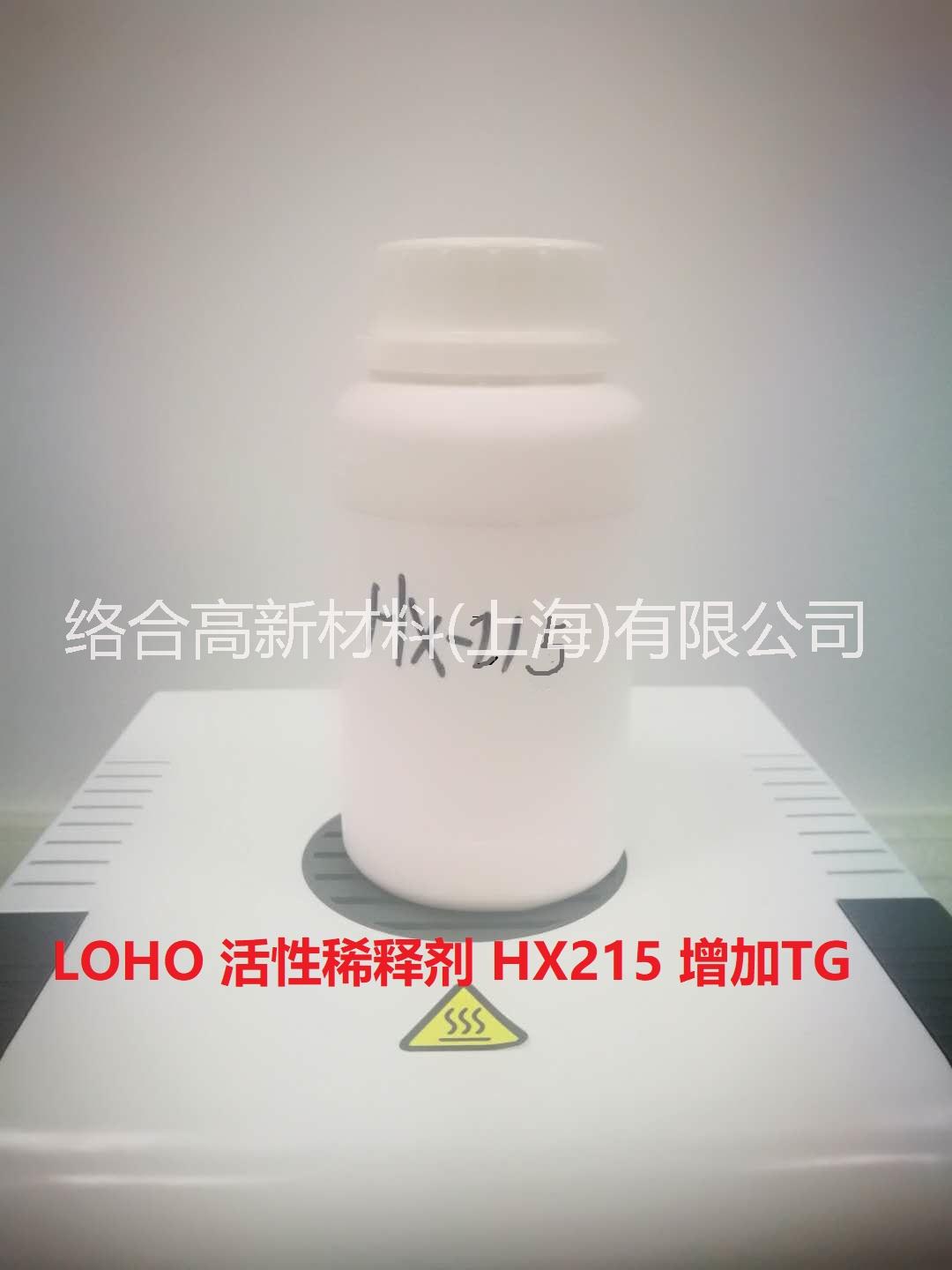 环氧树脂活性稀释剂 HX-215图片