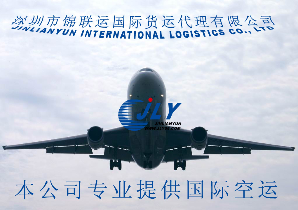 深圳空運圖片/深圳空運樣板圖 (1)