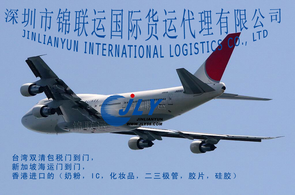 供應(yīng)國際航空貨運(yùn)圖片/供應(yīng)國際航空貨運(yùn)樣板圖 (1)