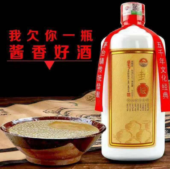 遵义市贵州茅台镇酱香型白酒厂家白酒直销批发 贵州白酒直销 贵州白酒直销批发 贵州白酒供应商 53度白酒直销批发 53度白酒直销 贵州茅台镇酱香型白酒