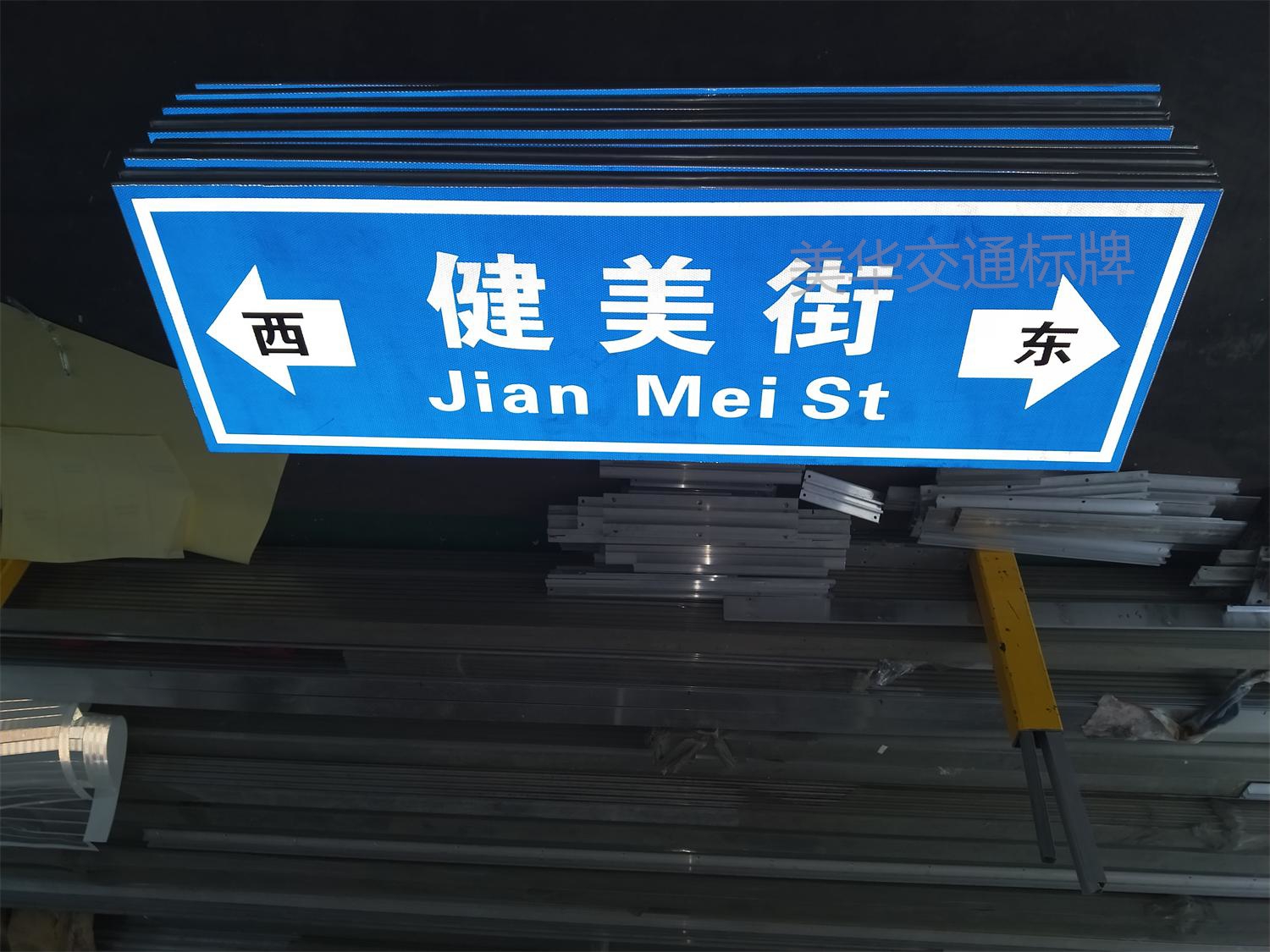 延吉市路名牌圖片/延吉市路名牌樣板圖 (1)