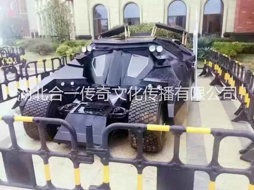 *俠戰(zhàn)車