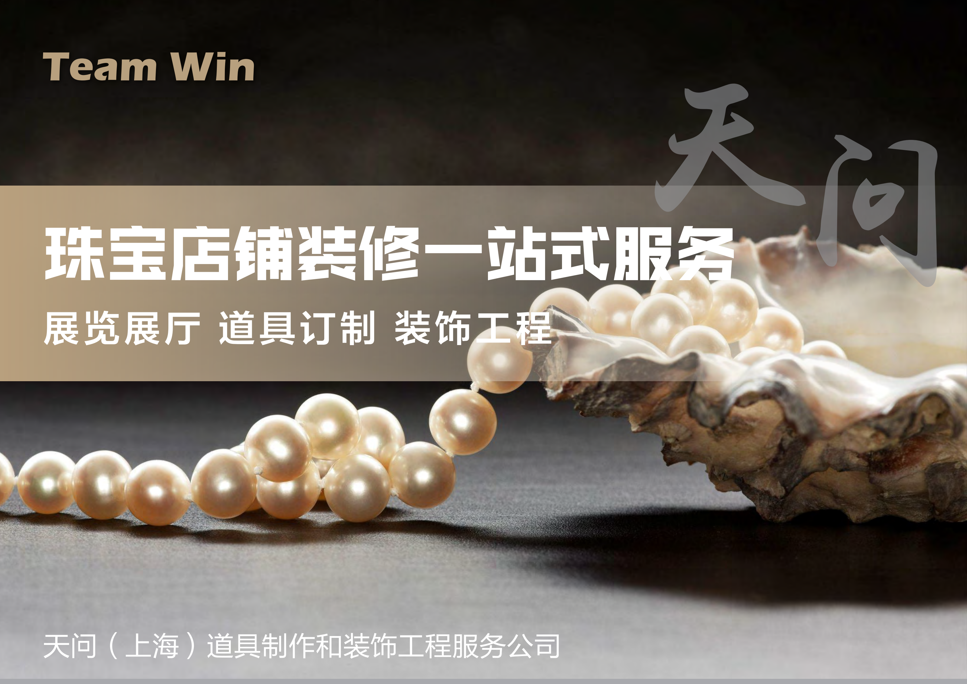 道具定做圖片/道具定做樣板圖 (1)