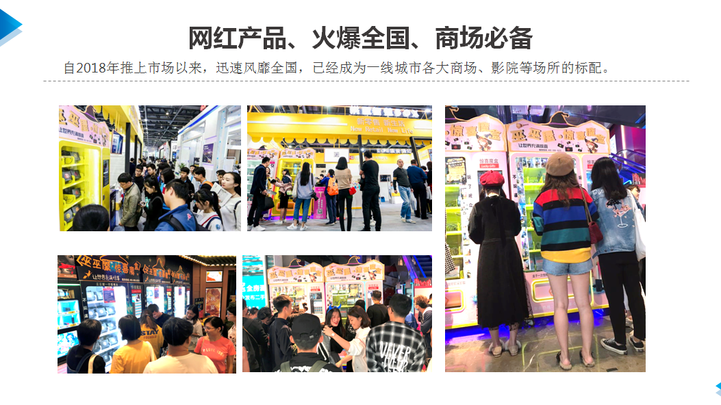 新零售在消費(fèi)升級(jí)新的商機(jī)--驚喜