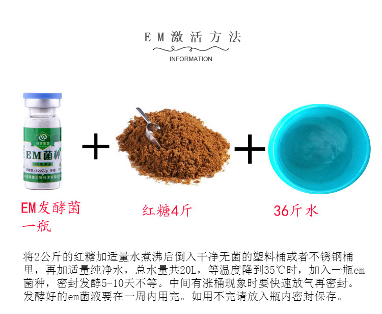 EM菌种EM菌种 种植专用防病促生益生菌原种菌种