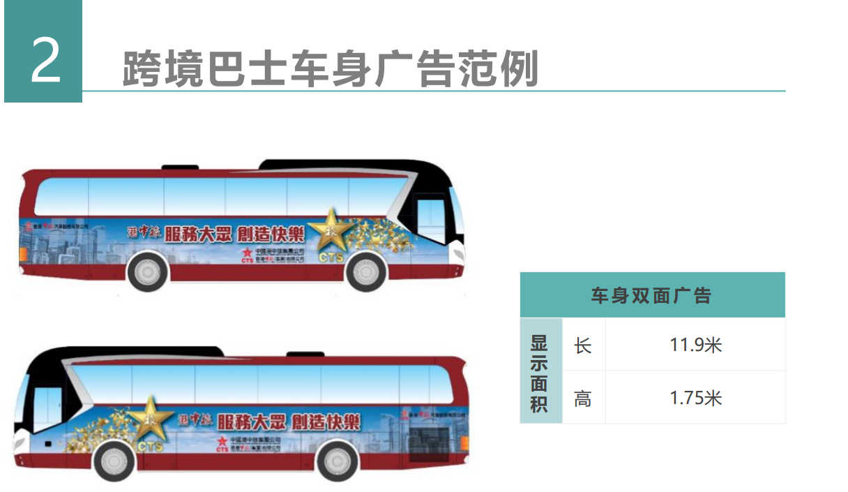 巴士車身圖片/巴士車身樣板圖 (4)