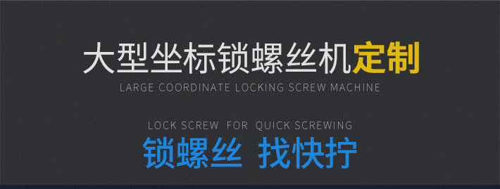 led自動(dòng)打螺絲設(shè)備圖片/led自動(dòng)打螺絲設(shè)備樣板圖 (2)