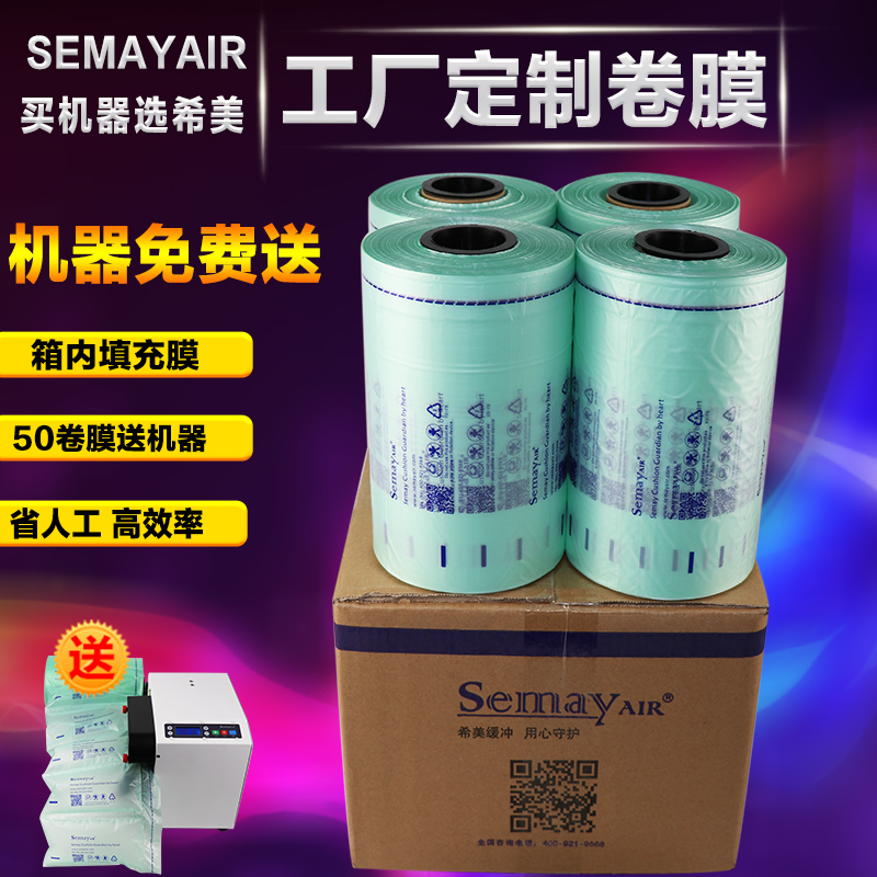 Semayair充氣包裝圖片/Semayair充氣包裝樣板圖 (3)