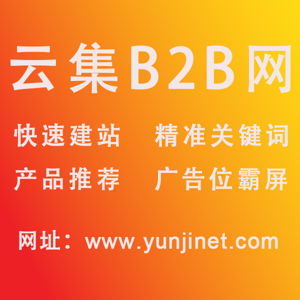 b2b圖片/b2b樣板圖 (3)