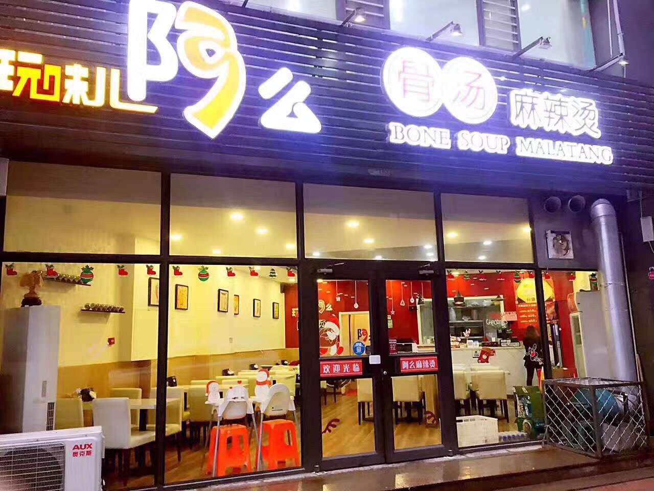 麻辣燙圖片/麻辣燙樣板圖 (4)