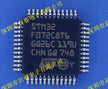 STM32F072C8T6 ST单片机IC芯片 意法半导体