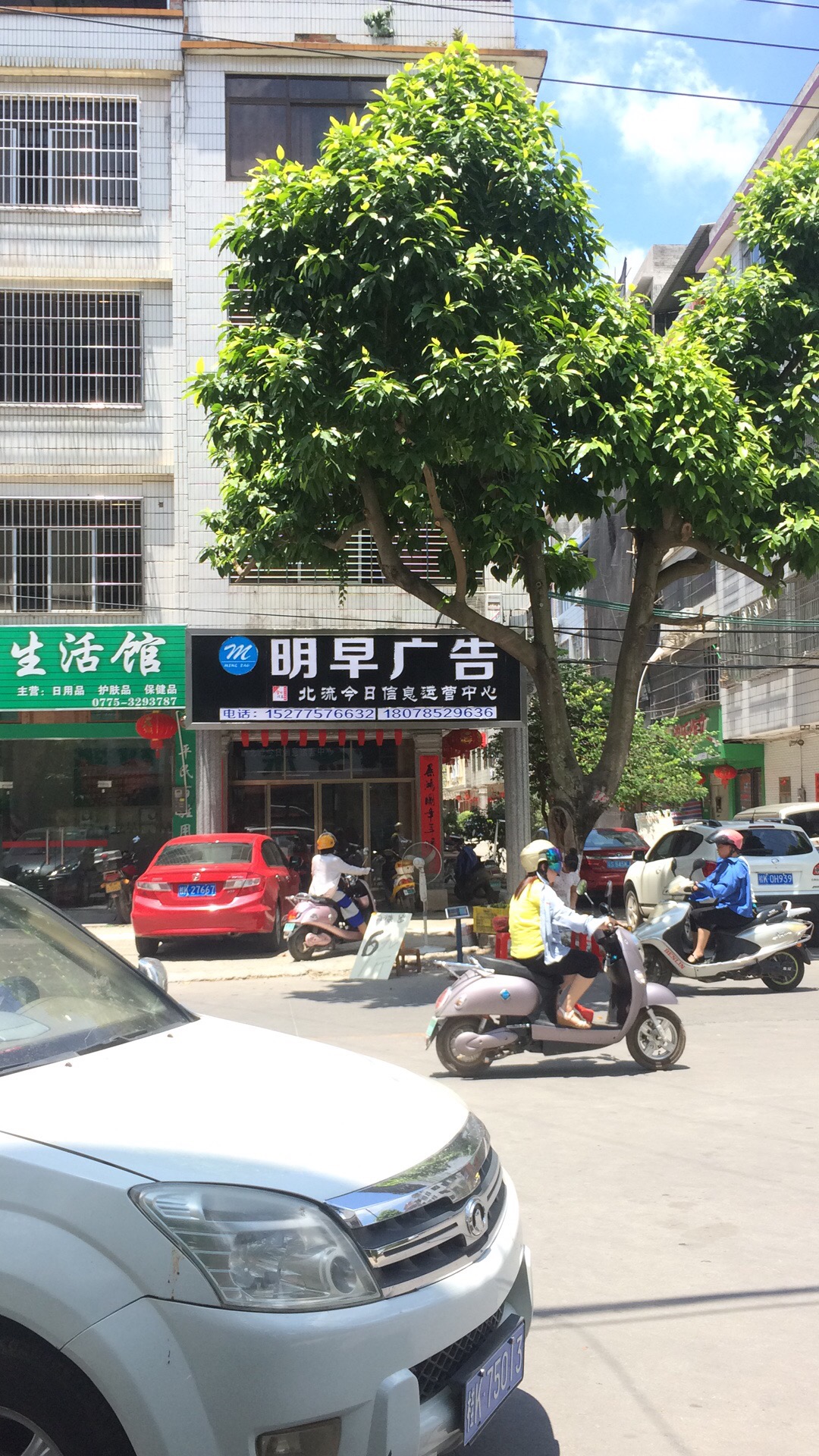 廣西北流圖片/廣西北流樣板圖 (2)