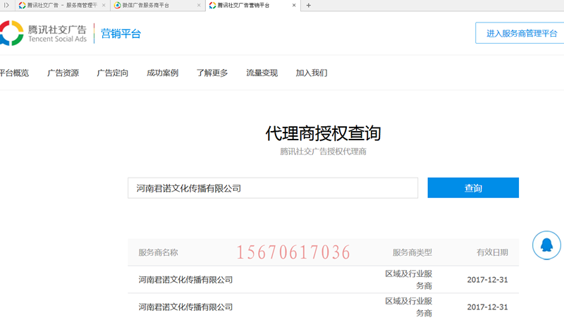 河南朋友圈廣告投放收費(fèi)圖片/河南朋友圈廣告投放收費(fèi)樣板圖 (2)