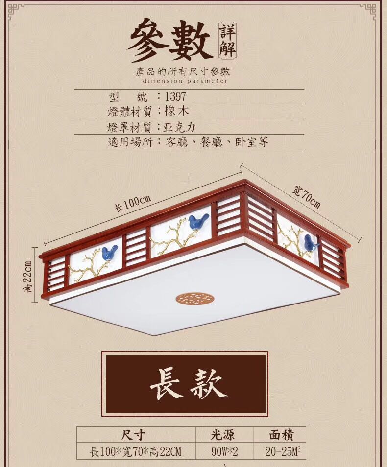 中式吸頂燈圖片/中式吸頂燈樣板圖 (2)