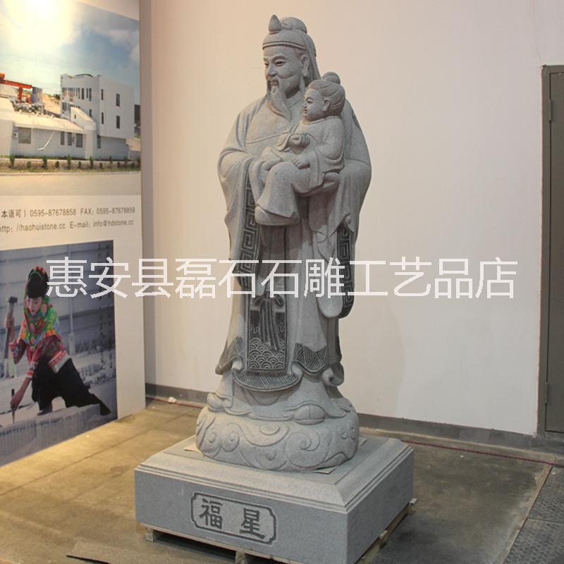 福建惠安厂家直销 石雕福星花岗岩站像福禄寿石像寺庙园林供奉摆件