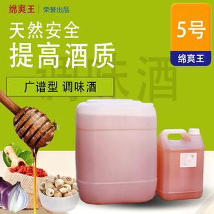 酒用調(diào)味酒白酒食品添加劑圖片/酒用調(diào)味酒白酒食品添加劑樣板圖 (1)