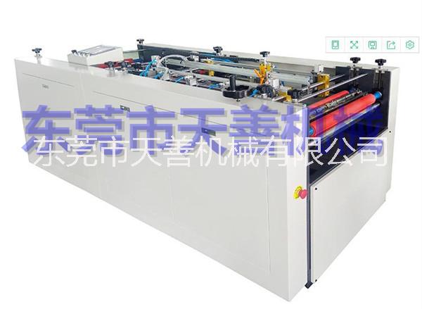 天地蓋成型機(jī)生產(chǎn)廠家特價(jià)供應(yīng)TS-900四面包邊機(jī)