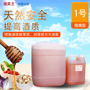 白酒香精香料圖片/白酒香精香料樣板圖 (1)