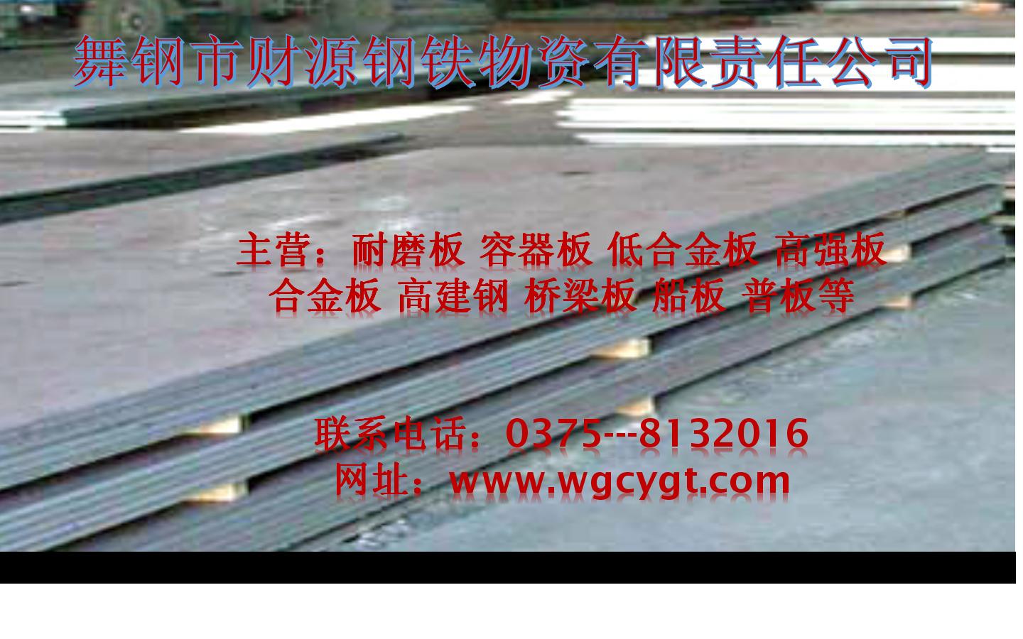 合金板30CrMnSiA圖片