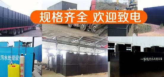 專業(yè)小型污水處理設(shè)備廠家