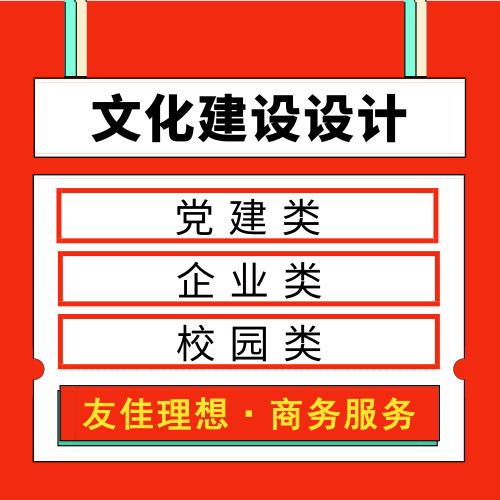 功夫科技-文化建設設計