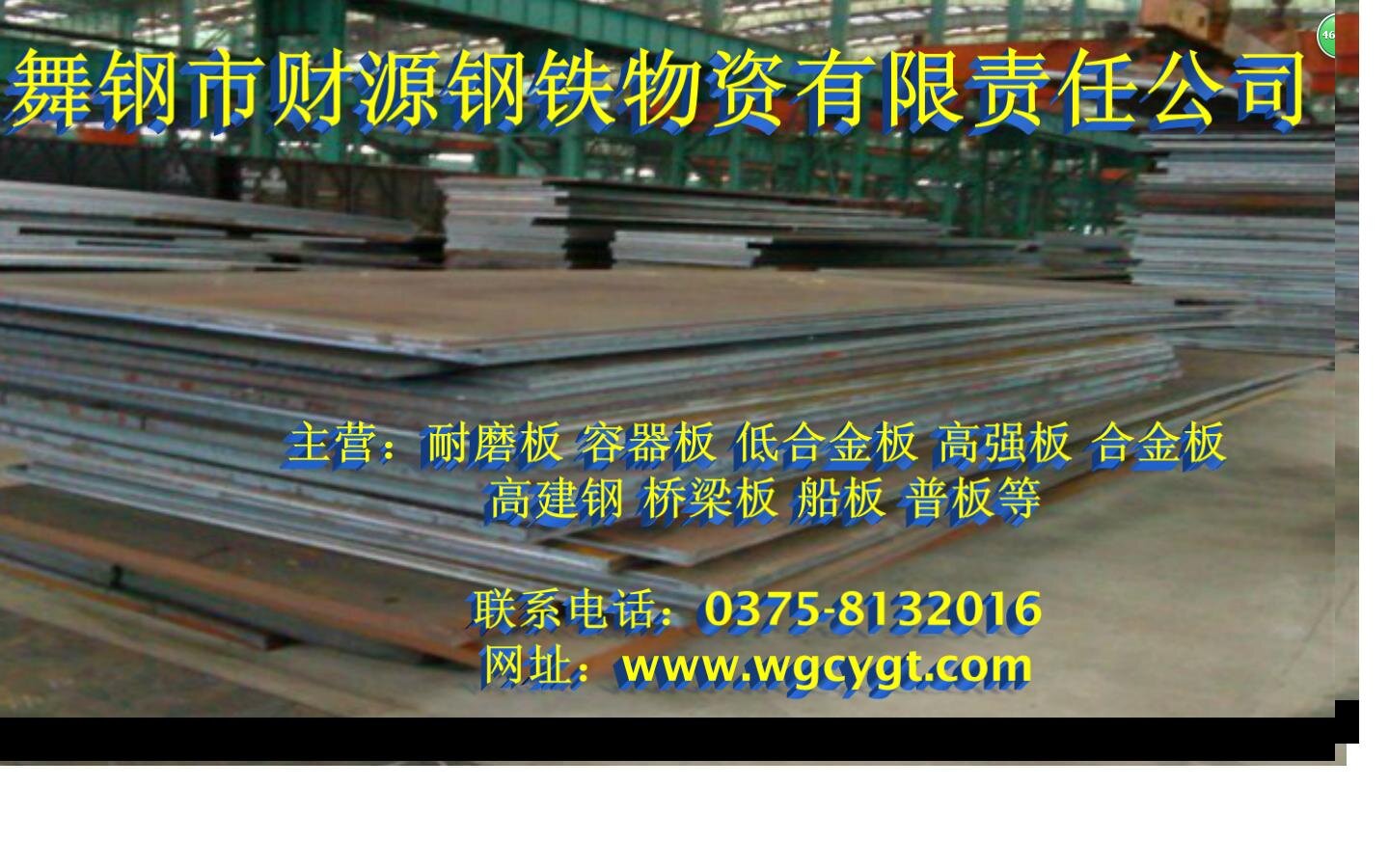 耐磨板ＮＭ３６０?。危停矗埃皥D片/耐磨板ＮＭ３６０?。危停矗埃皹影鍒D (4)